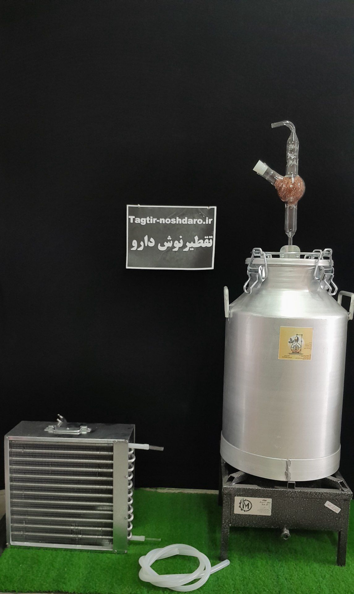 گلابگیر با کندانسور استیل